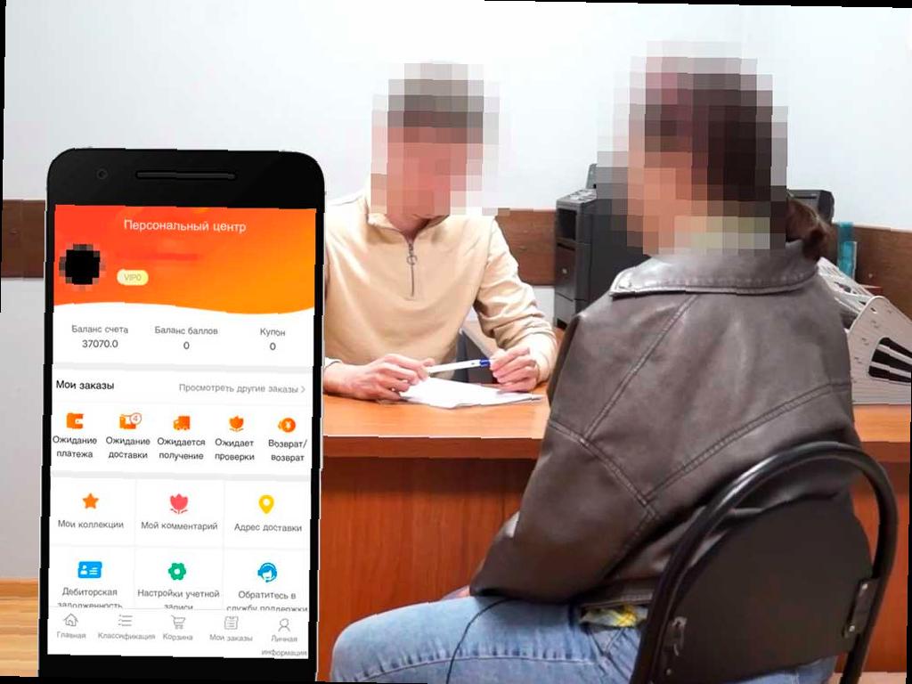 Подработка на маркетплейсе привела к обману в Сочи