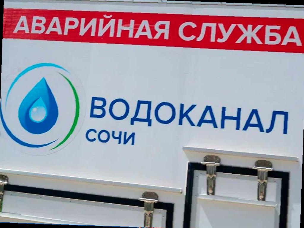 В пятницу на нескольких улицах центра Сочи не будет воды