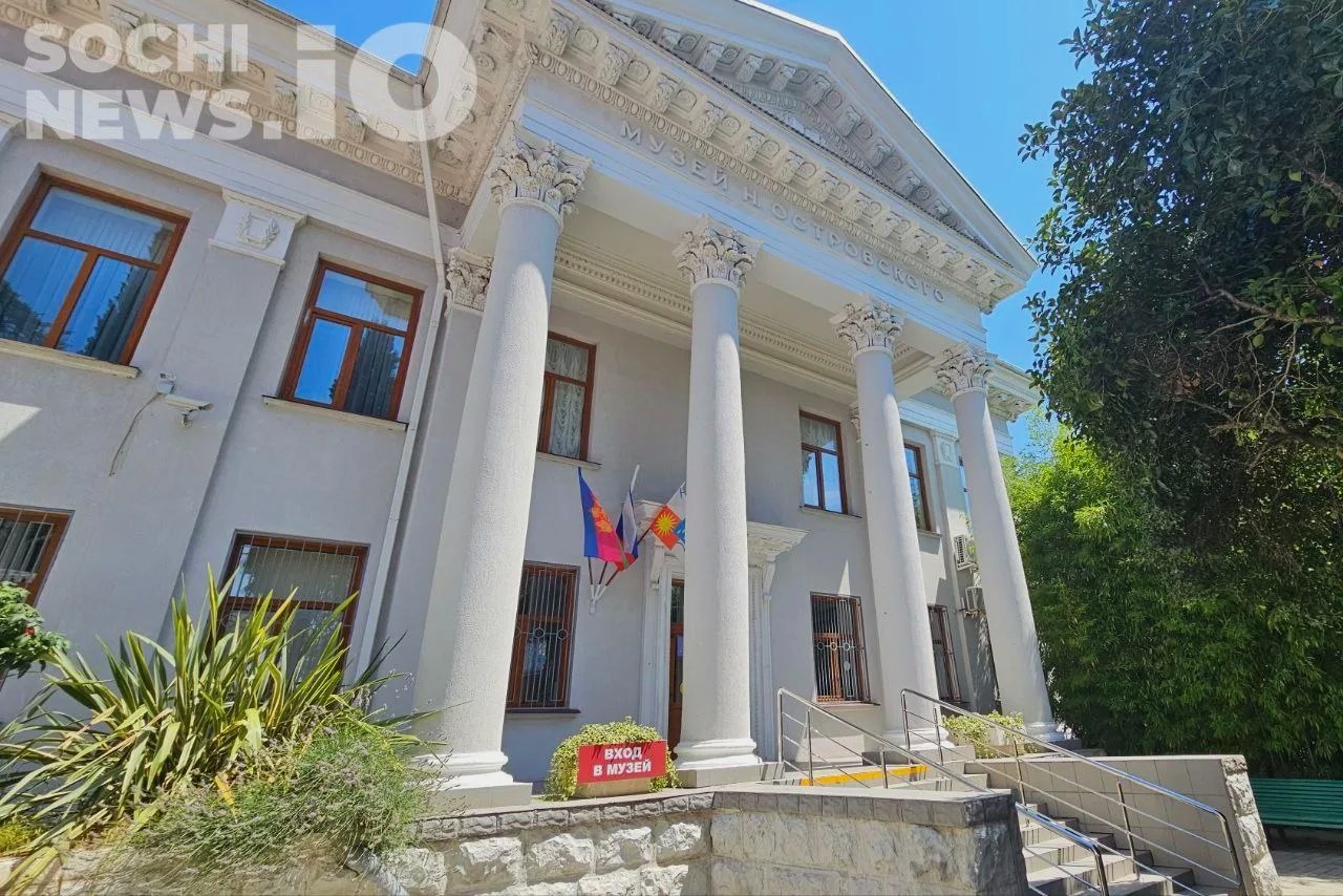 В Сочи завершился ремонт Дома-музея Николая Островского