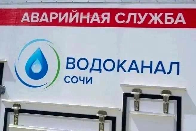 Замена водопровода в Центральном районе Сочи продолжается