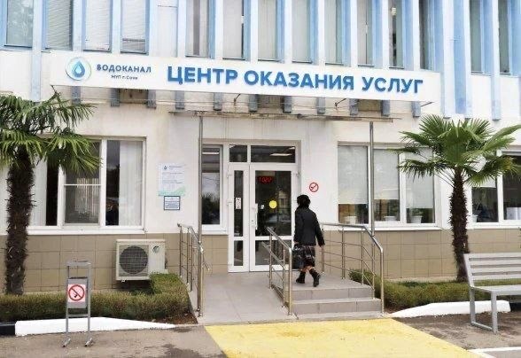 Приостановка работы центров «Водоканала» в Сочи