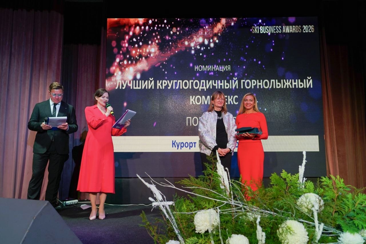 Красная Поляна стала лучшим всесезонным курортом России